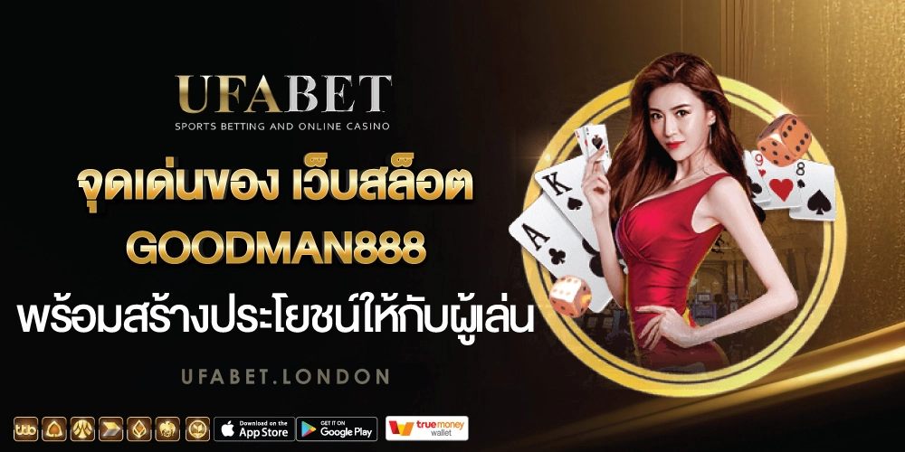 GOODMAN888-2 GOODMAN888