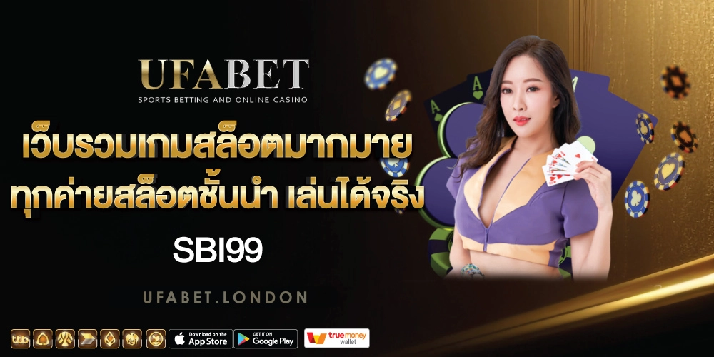 Sbi99