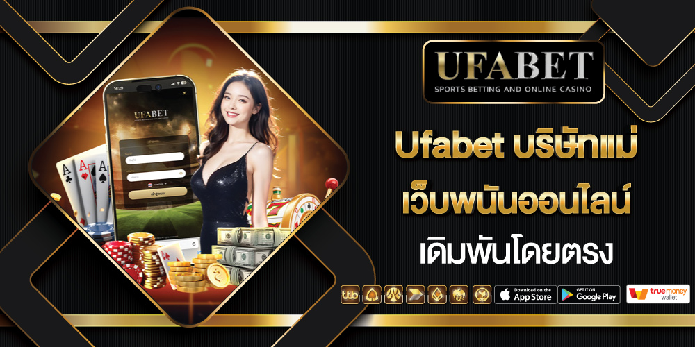 ufabet