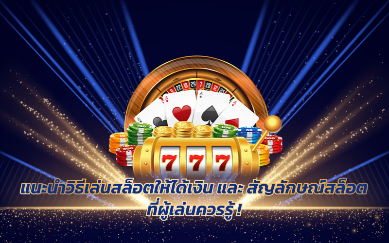 ทดลองเล่น Crypto Gold