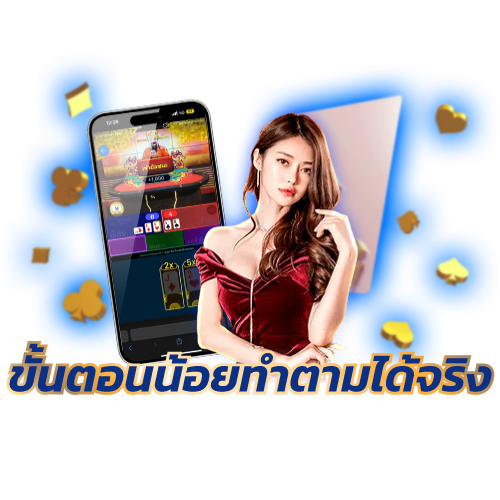 สมัคร UFABET วอเลท